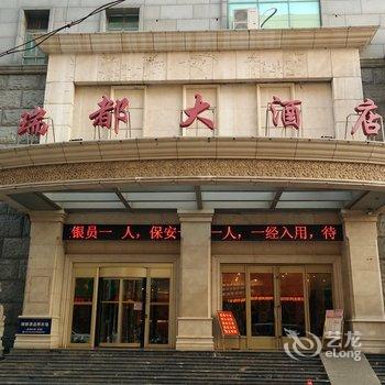 南昌瑞都大酒店酒店提供图片