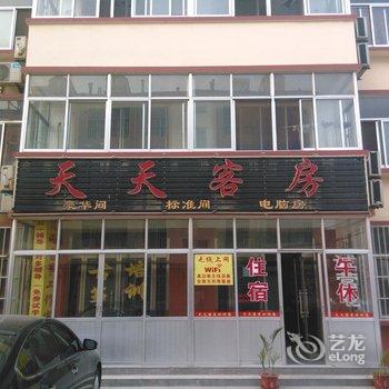 寿光天天客房酒店提供图片