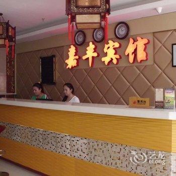 包头市嘉丰宾馆酒店提供图片