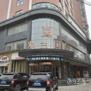 平顶山米兰国际酒店酒店提供图片