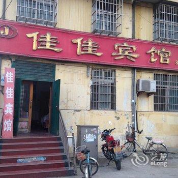 沛县佳佳宾馆酒店提供图片