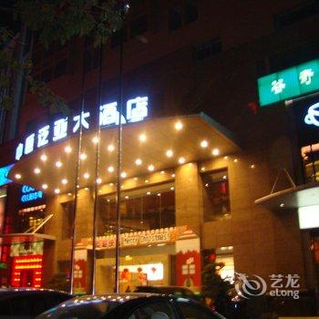 惠州中恒泛亚大酒店酒店提供图片