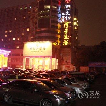 长沙三和大酒店酒店提供图片