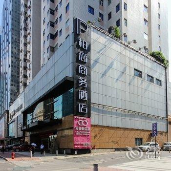 柏高酒店(广州太古汇石牌桥地铁站店)酒店提供图片