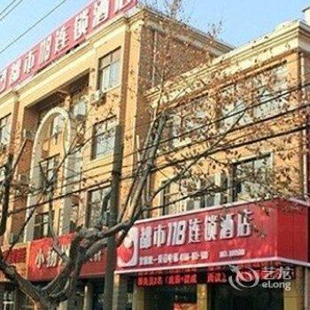 都市118连锁酒店(宜兴阳羡西路店)酒店提供图片