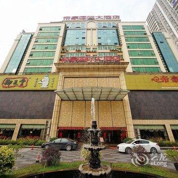 南宁帝豪国际大酒店酒店提供图片