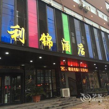 鹤壁金兰苑商务酒店(红旗路总店)酒店提供图片