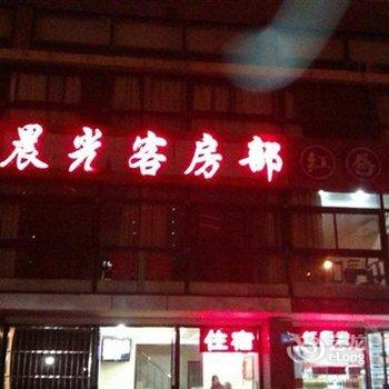 无锡晨光客房部