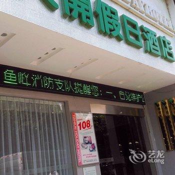 柳州天开假日酒店酒店提供图片