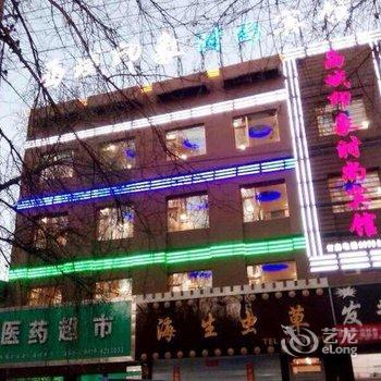 格尔木西域印象时尚酒店酒店提供图片