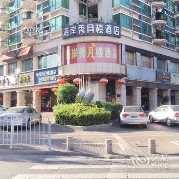 深圳海岸秀月楼酒店酒店提供图片