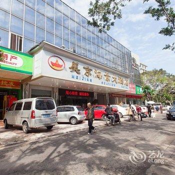 海口美京海景大酒店酒店提供图片