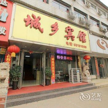 南阳城乡宾馆酒店提供图片