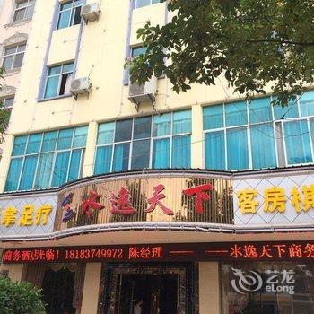 曲靖宣威水逸天下商务酒店酒店提供图片