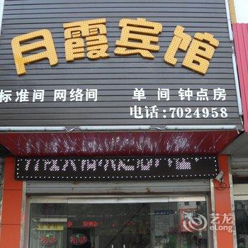 天长月霞宾馆(滁州)酒店提供图片