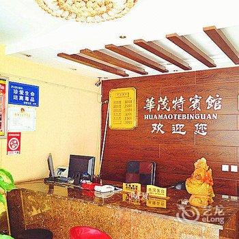 德阳华茂特宾馆(罗江)酒店提供图片