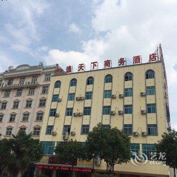 曲靖宣威水逸天下商务酒店酒店提供图片