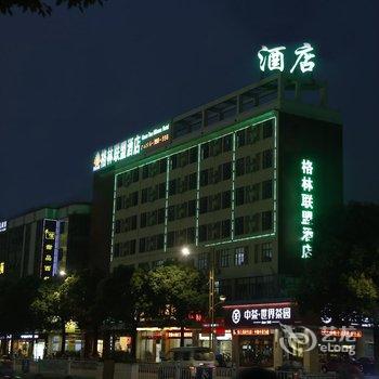 格林联盟(佛山顺德容桂天佑城店)酒店提供图片