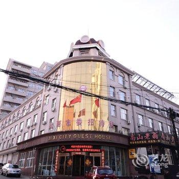 中共鸡西市委机关招待所酒店提供图片