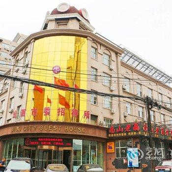 中共鸡西市委机关招待所酒店提供图片