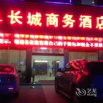 松滋长城商务酒店酒店提供图片