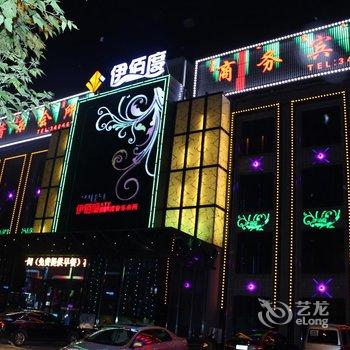 大庆杜尔伯特县伊佰度宾馆酒店提供图片