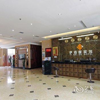 大庆杜尔伯特县伊佰度宾馆酒店提供图片