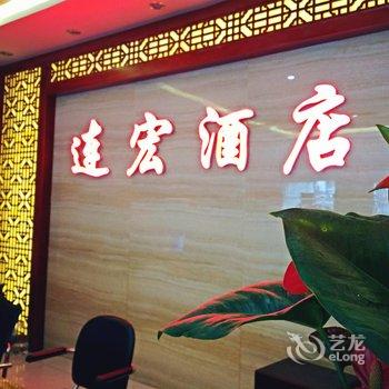 昆明石林连宏酒店酒店提供图片