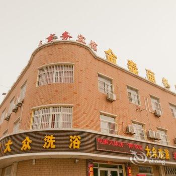 东营金泰洗浴宾馆酒店提供图片