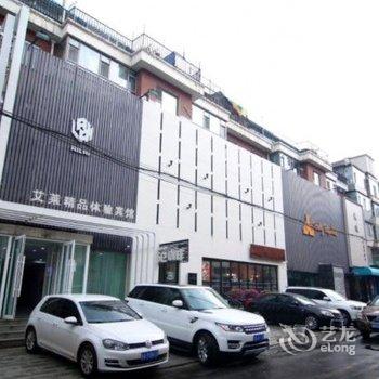 长春艾莱精品体验宾馆酒店提供图片