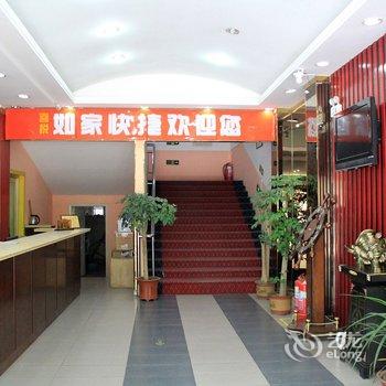 寿光喜悦如家快捷酒店酒店提供图片