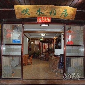 凤凰悦兮·庭院民宿酒店提供图片