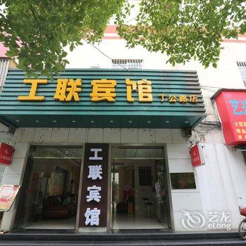 南昌工联宾馆(火车站店)酒店提供图片