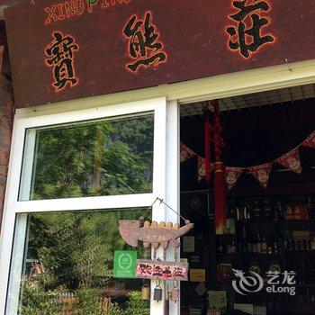 阳朔兴坪宝熊庄客栈酒店提供图片