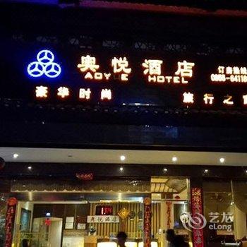 从江奥悦酒店酒店提供图片