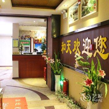 吉首和天快捷酒店酒店提供图片