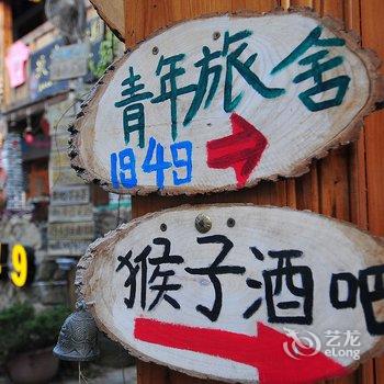 南靖1949主题驿栈老四合院总舵酒店提供图片