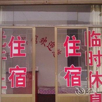 滕州平安旅馆酒店提供图片