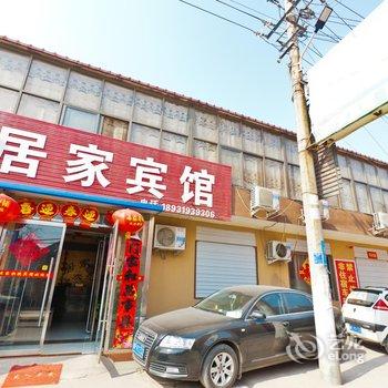 平乡居家宾馆酒店提供图片