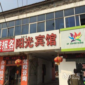 徐州阳光宾馆酒店提供图片