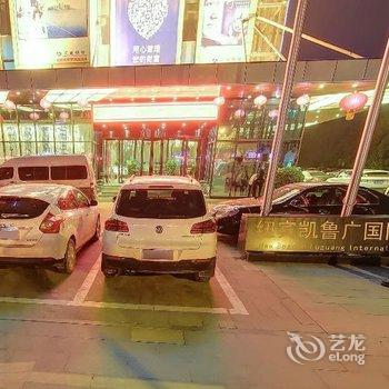 武汉艾唯汀精品酒店酒店提供图片