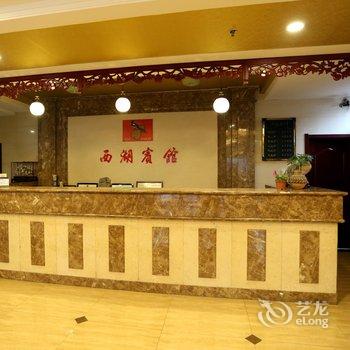 徐水西湖宾馆酒店提供图片