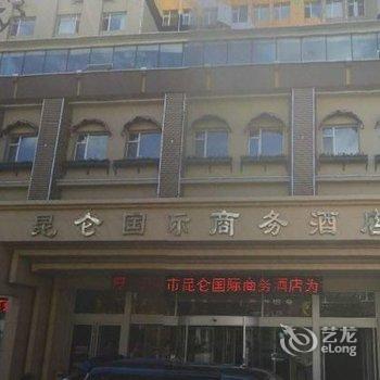 珲春昆仑国际商务酒店酒店提供图片