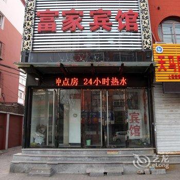 锦州富家商务宾馆酒店提供图片