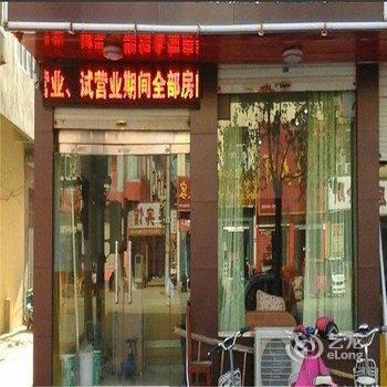 单县名扬宾馆酒店提供图片