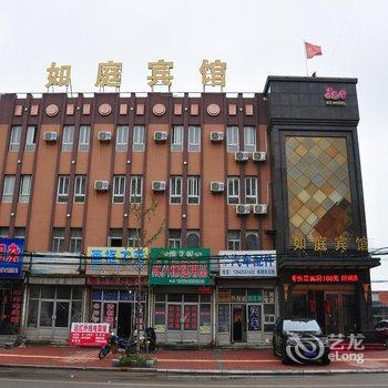 丹东如庭宾馆酒店提供图片