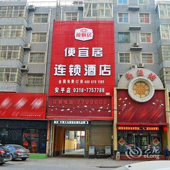 安平时尚宾馆酒店提供图片