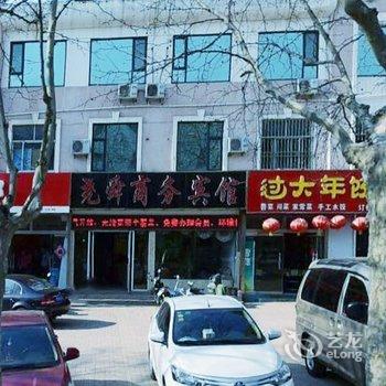 五莲尧舜商务宾馆酒店提供图片