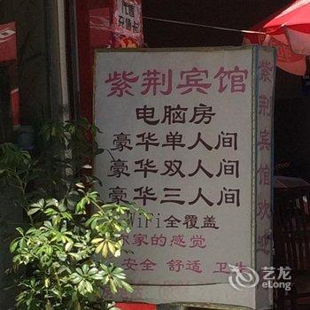 西昌紫荆宾馆酒店提供图片