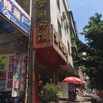 西昌紫荆宾馆酒店提供图片